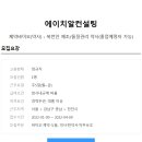 에이치알컨설팅 - 관악구 남현3길 59 | 에이치알컨설팅