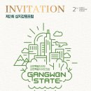 상지테크