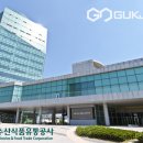 한국농수산식품유통공사 이미지