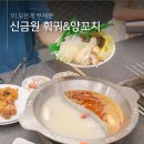 세븐일레븐 광주선운점 | 선운지구맛집 호남대 양꼬치 훠궈 무한리필 신금원