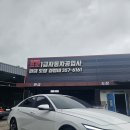 프로자동차공업사 이미지