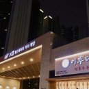 [인천 계양구 면 요리 맛집] 이루다 제면소 작전점 후기 - 정통 사누키 방식 우동 / 돈카츠 우동 전문점