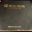 한신포차인천 네이버블로그