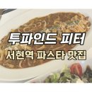 분당서현1-D-1 이미지