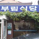진부두부공장 이미지