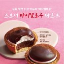 마시멜로우