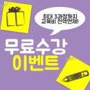 [자격증 취득과정] 진로적성상담사(5) 이미지