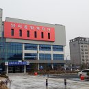 남지종합복지관 경남연합일보