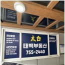 수영부동산중개사무소 이미지
