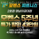 보선빌딩 | 대구 남구 헬스장 모벤스피트니스PT&amp;헬스 대명점 회원권 가격 정보