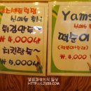 얌스송천동센트럴점 이미지