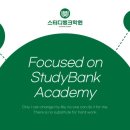 스터디뱅크학원 - 수성구 들안로 341 | 스터디뱅크학원