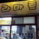 한라마트 이미지