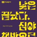 심야책방 이미지