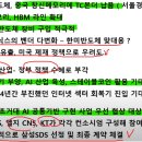 (주)루빈건설 | 2025년 6월 24일(화) 전일 국장, 오늘아침까지의 미장 정리