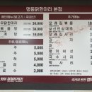 명동닭한마리 - 남구 천제등로 4 | 명동닭한마리
