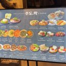 명륜로L | 내 돈 내산 부산 동래역 술집 한식안주 맛집 주도락 후기