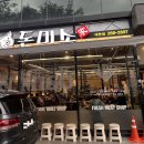 돈미소 - 창원시 진해구 냉천로 164 | 돈미소