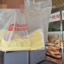 이삭토스트(부천역점) 이미지