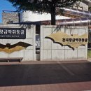 천곡명소