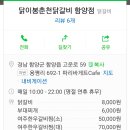 파리바게트경남함양점 이미지