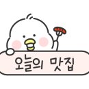 금화국밥 - 해운대구 아랫반송로59번길 66-6 | 금화국밥