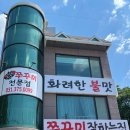 잘하는집