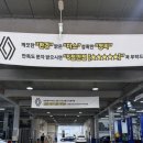 남동정비사업소 이미지