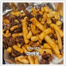 마에똥 네이버블로그