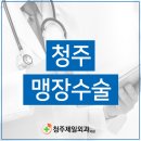 청주제일외과의원 이미지
