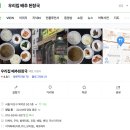 시골배추국 이미지