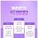 뷰티온의원 강서점 네이버블로그