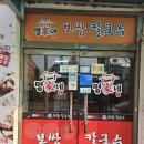 명가네보쌈칼국수