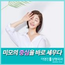 이영진성형외과의원 이미지