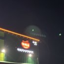 우리식자재마트 | 한울맘농축수산물종합유통센터(야묵자식자재마트) 후기