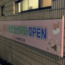 신선목간구이