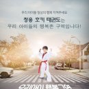 호키태권도장 이미지