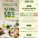 모몽크 | 최신 KT 멤버십 50% 할인 정보 및 신메뉴 소개 | 마곡역 맛집 빕스 마곡 원그로브점