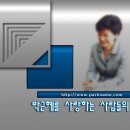 박사모 바탕화면 (문자수정) NEW~~~~~ 이미지