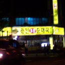 [도로]원천 성일아파트1 이미지