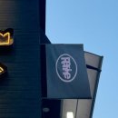 청주가로수길 | 강남 룸술집 신사역 룸술집 가로수길 맛집 리파인 가로수길점 후기｜신사역 회식 장소 추천