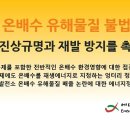 울산 화력발전소에서 해양배출금지 물질인 `디메틸폴리실록산`이 수백톤 배출 이미지