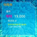 동아랜드공인중개사사무소 이미지