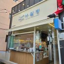 CU 동해북평중앙점 | 동해시 북평카페 사실빙 홍콩와플 디저트카페 내돈내산