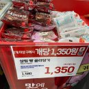 논공중앙로 | 순우유 연유요팡 : 롯데마트 삼립 빵 골라담기