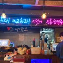 역전할머니맥주안양일번가점