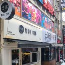 우차본점 이미지