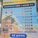 또순이횟집