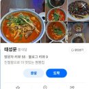 태성문