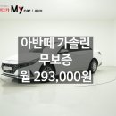 세이브정비서비스 네이버블로그